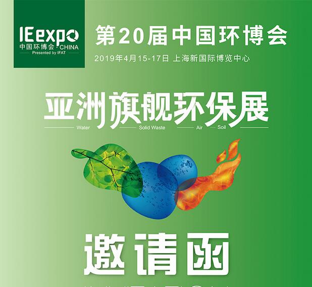 康達檢測攜土壤與固廢檢測、危廢鑒別檢測亮相4月IE expo China 2019第20屆中國環博會